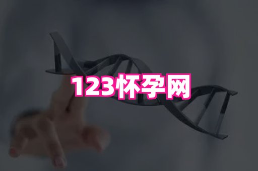 幸孕 4